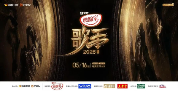 天盈资本配资 《歌手2025》将播/《生命树》开机/《奇遇》定档/《地球特派员》确认引进中国内地……
