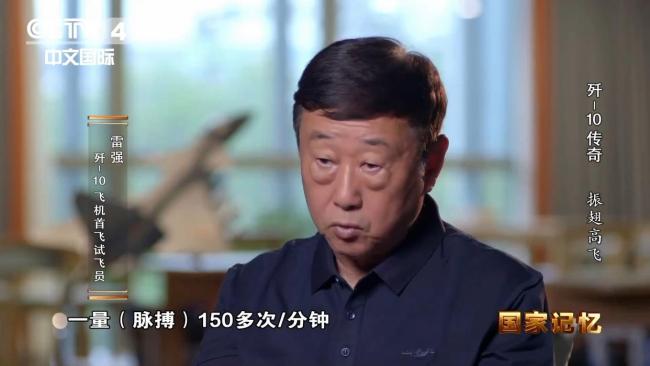 总工程师步行2千米送歼10首飞 致敬幕后英雄