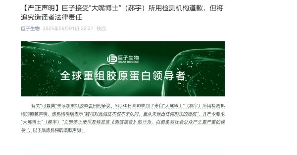 永华证券 “成分之争”舆论战升级，巨子生物深夜回应，华熙生物力挺美妆博主