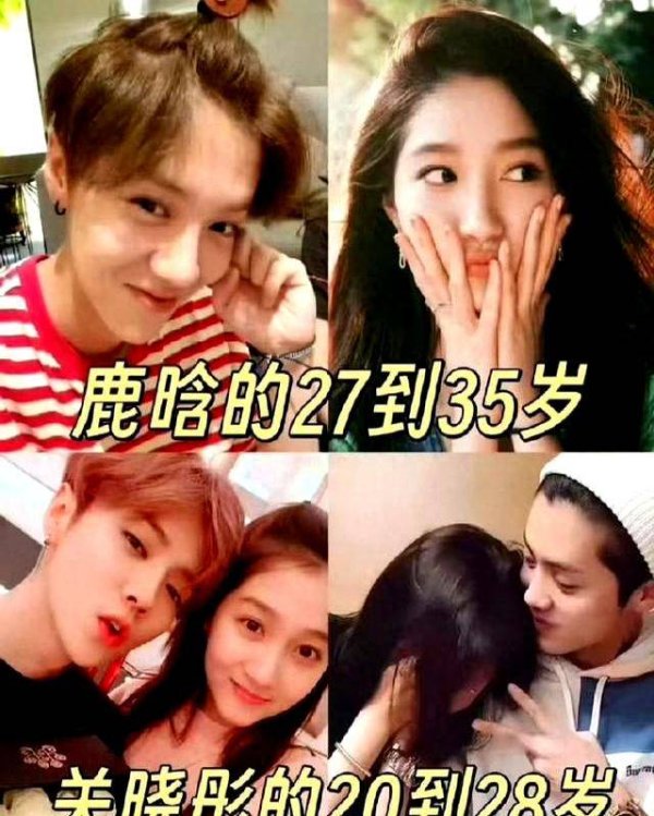 巨人配资 鹿晗八年情路回顾，“顶流”明星的恋爱代价有多大？